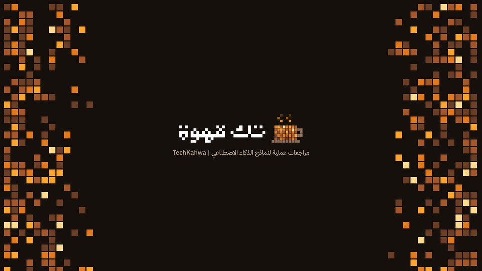 غلاف القناة