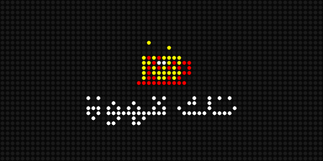 HUB75 بثمانية ألوان